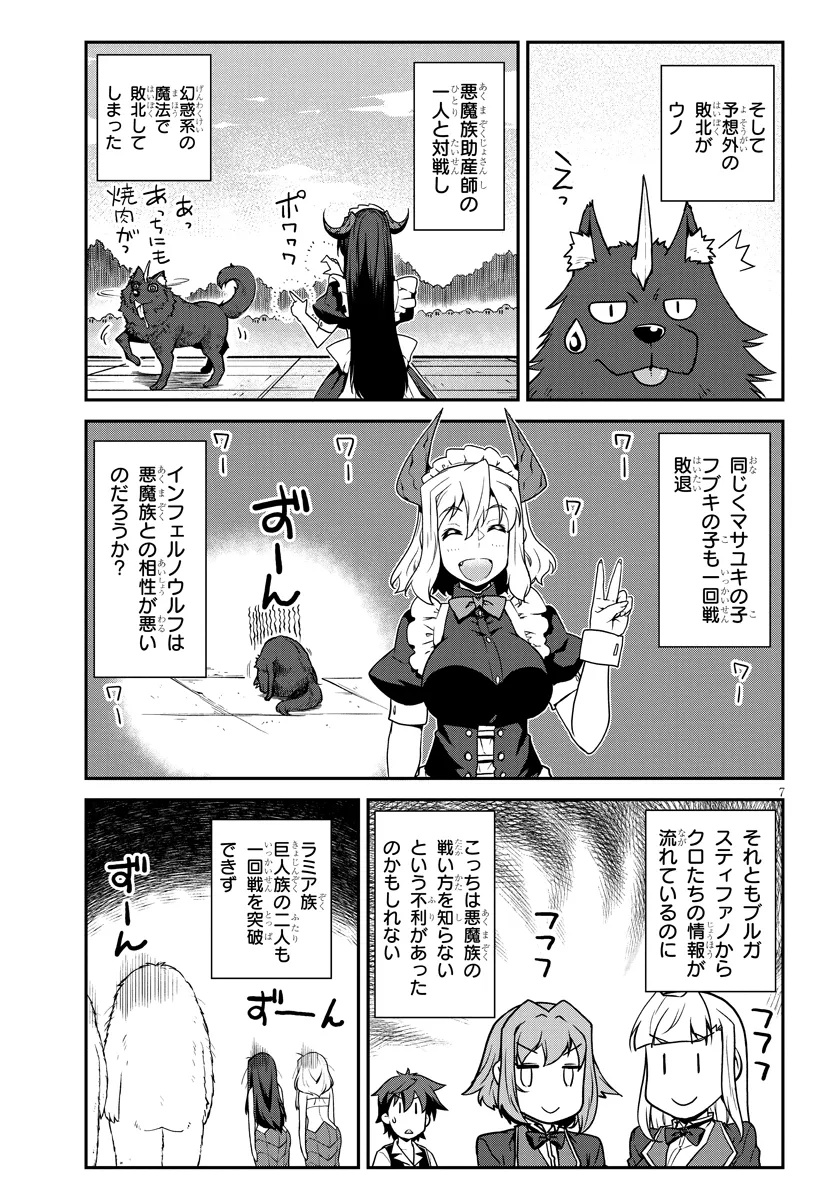 Isekai Nonbiri Nouka Chap 280 - Next Chap 281