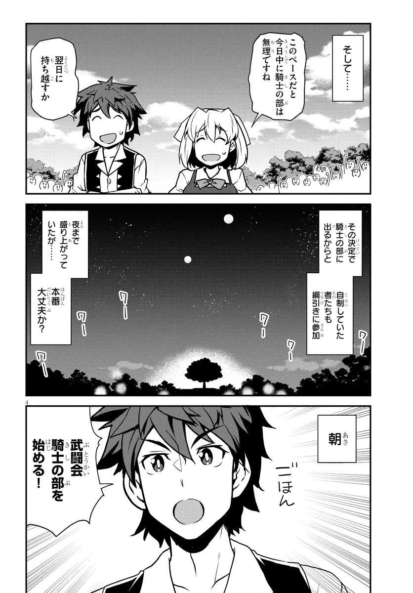 Isekai Nonbiri Nouka Chap 280 - Next Chap 281