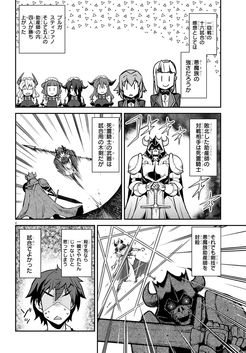 Isekai Nonbiri Nouka Chap 280 - Next Chap 281