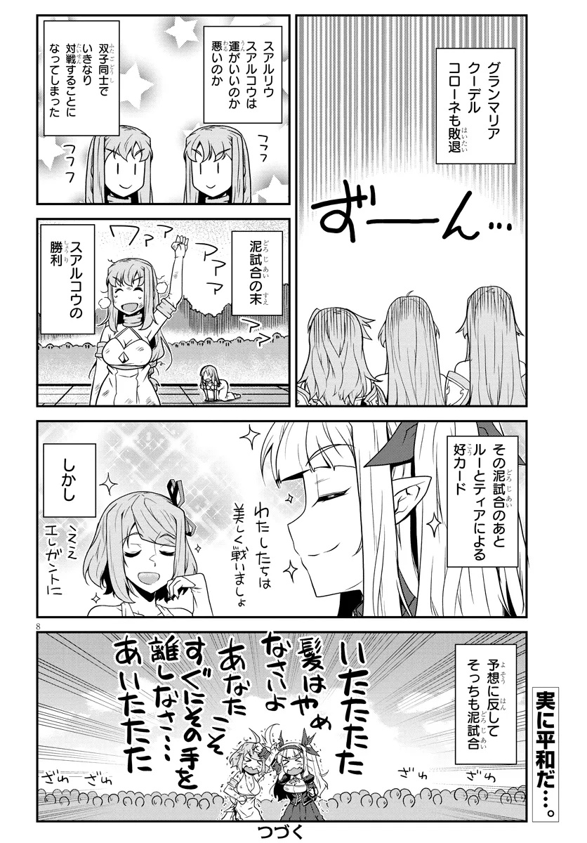 Isekai Nonbiri Nouka Chap 280 - Next Chap 281
