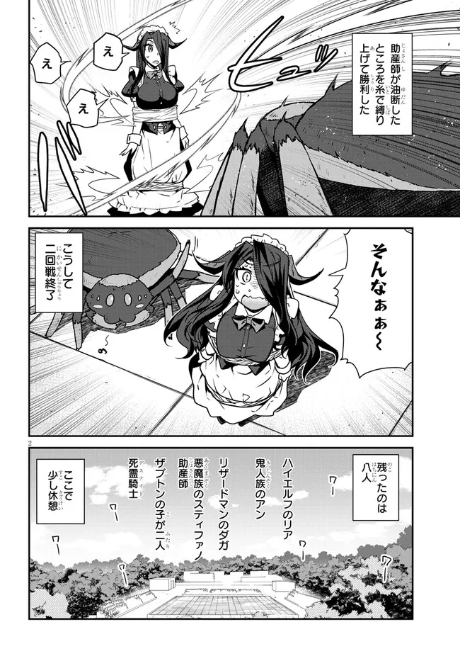 Isekai Nonbiri Nouka Chap 282 - Next Chap 283