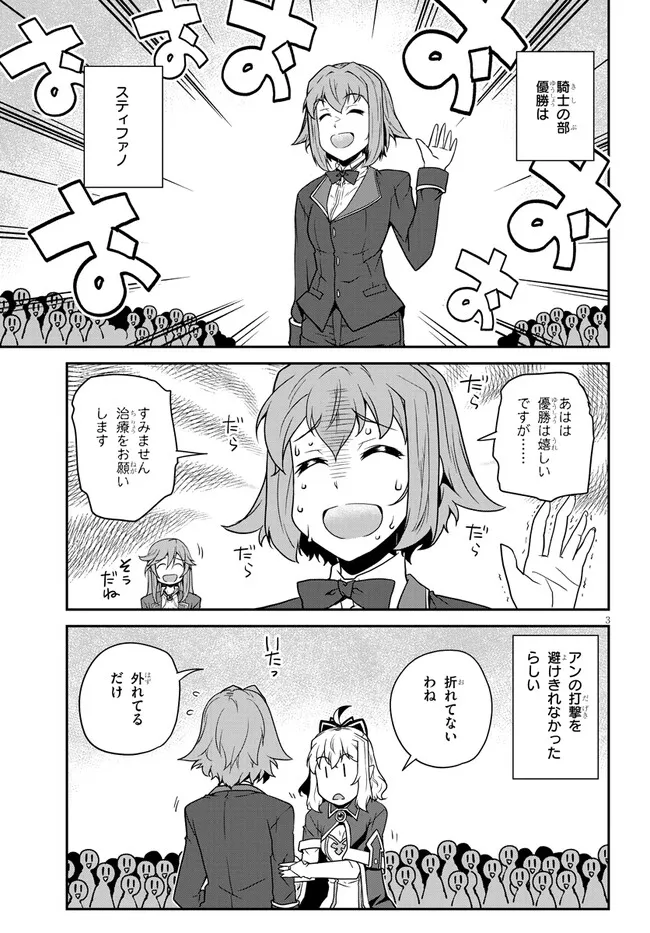 Isekai Nonbiri Nouka Chap 284 - Next Chap 285