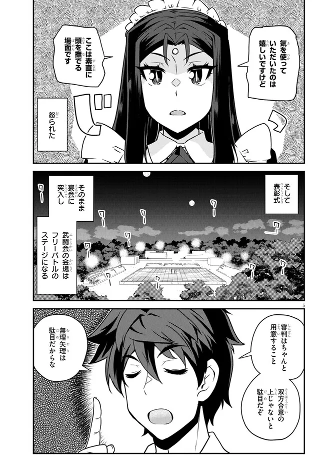Isekai Nonbiri Nouka Chap 284 - Next Chap 285