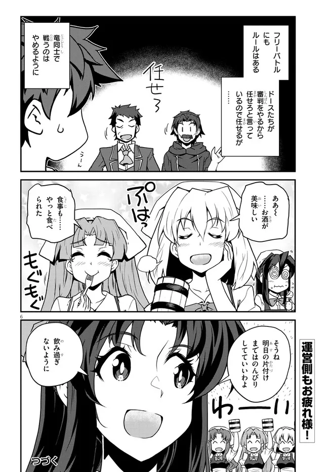 Isekai Nonbiri Nouka Chap 284 - Next Chap 285