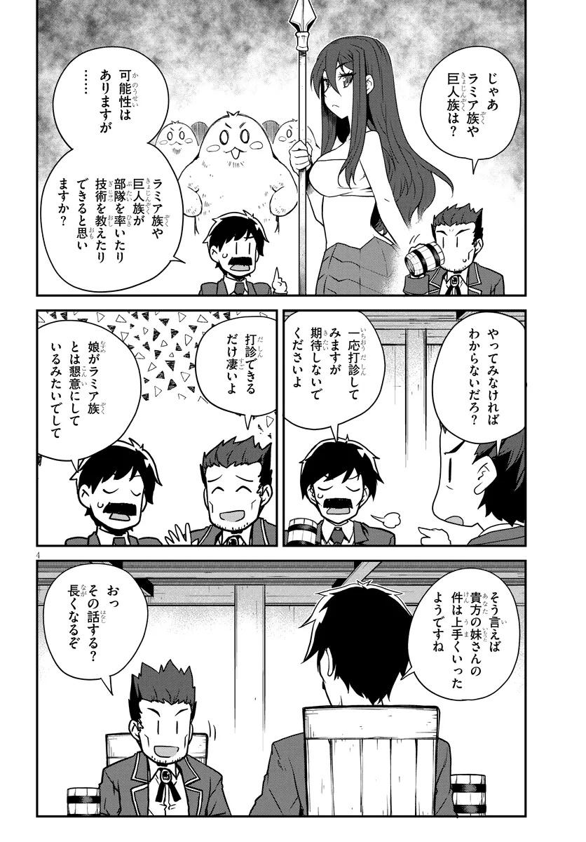 Isekai Nonbiri Nouka Chap 286 - Next Chap 287