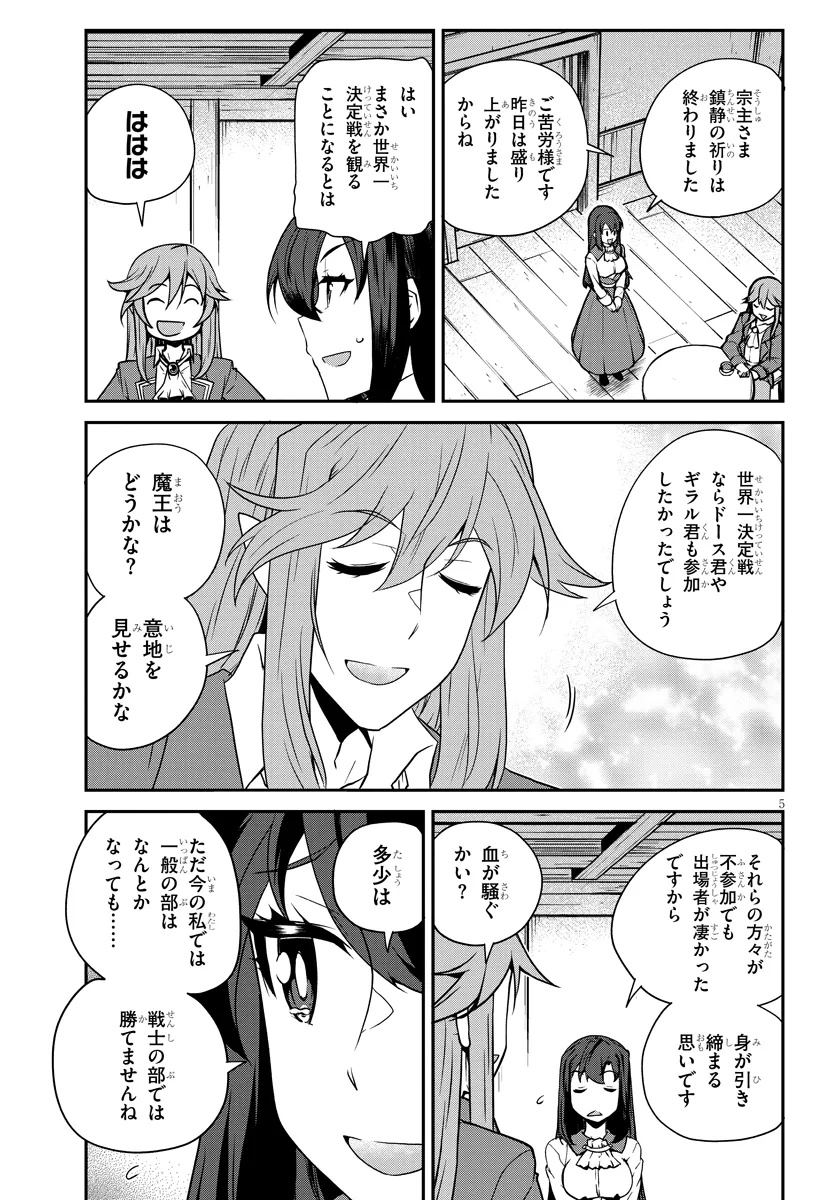 Isekai Nonbiri Nouka Chap 286 - Next Chap 287