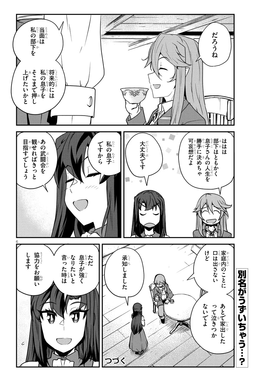 Isekai Nonbiri Nouka Chap 286 - Next Chap 287