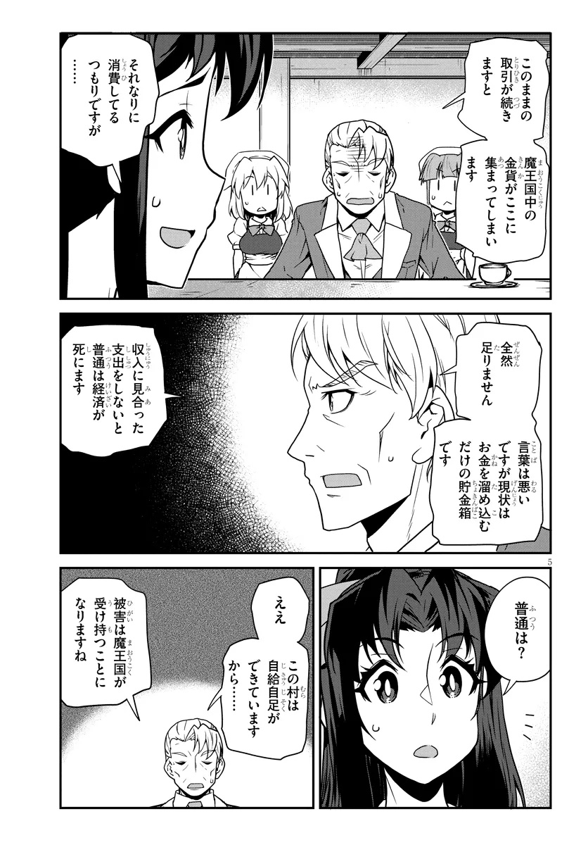 Isekai Nonbiri Nouka Chap 288 - Next Chap 289