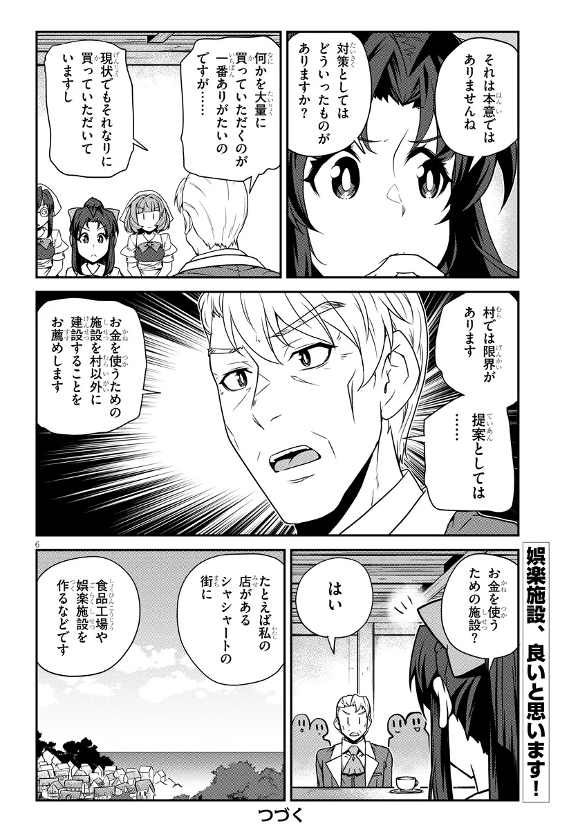 Isekai Nonbiri Nouka Chap 288 - Next Chap 289