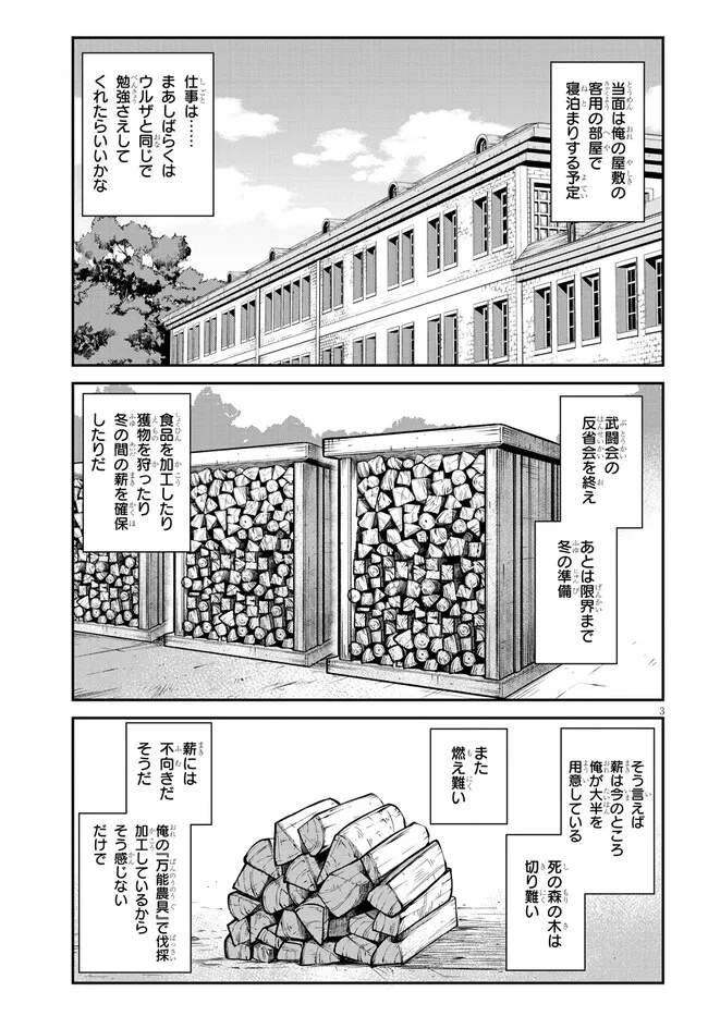 Isekai Nonbiri Nouka Chap 290 - Next Chap 291