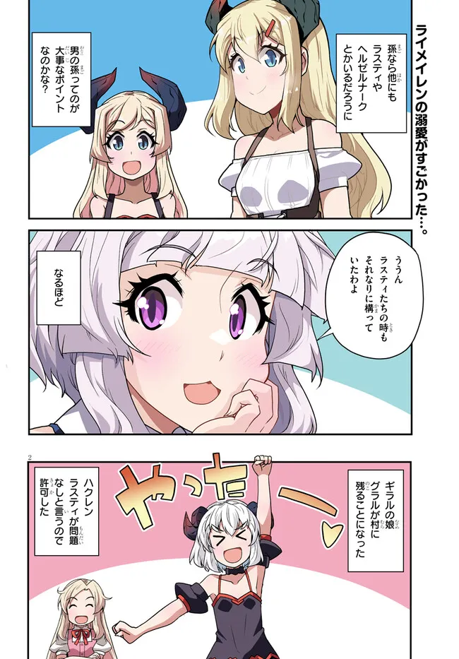 Isekai Nonbiri Nouka Chap 290 - Next Chap 291