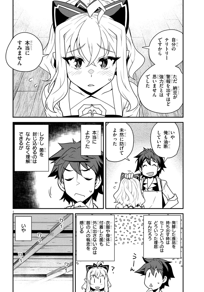 Isekai Nonbiri Nouka Chap 292 - Next Chap 293