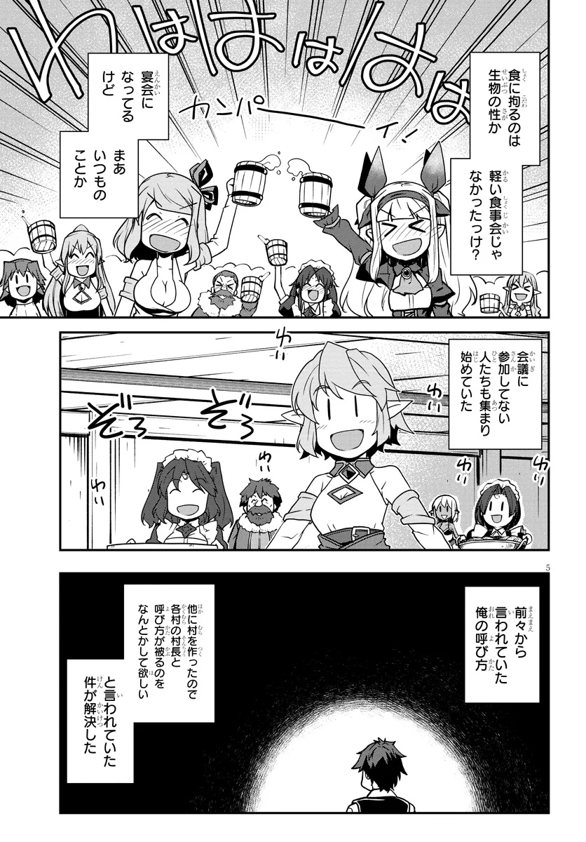 Isekai Nonbiri Nouka Chap 292 - Next Chap 293