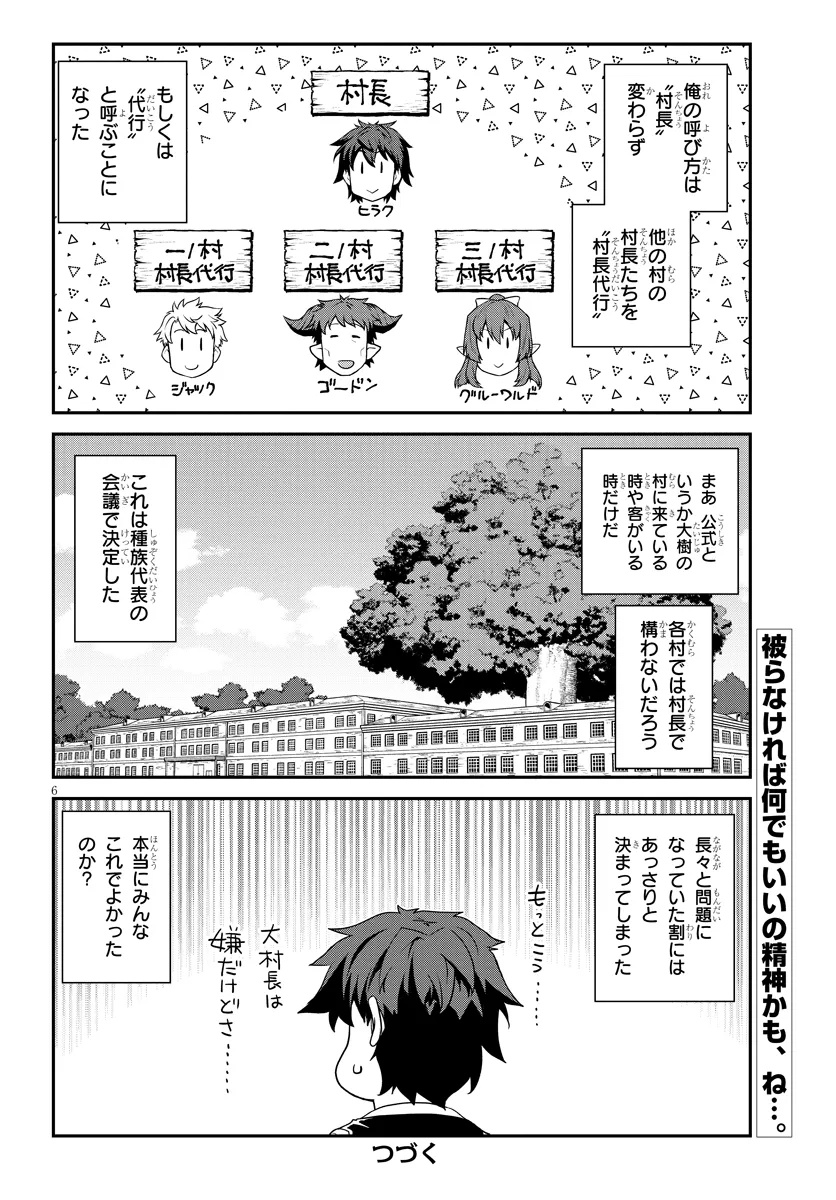 Isekai Nonbiri Nouka Chap 292 - Next Chap 293