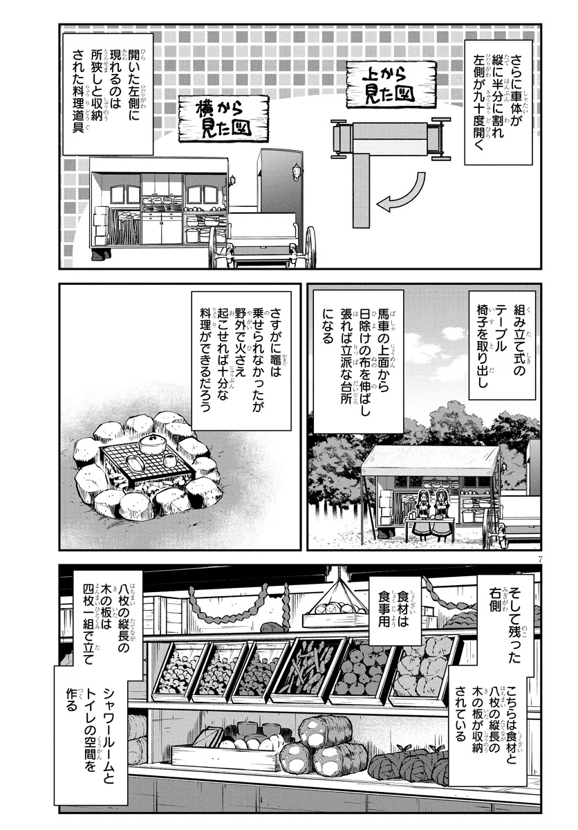 Isekai Nonbiri Nouka Chap 294 - Next Chap 295