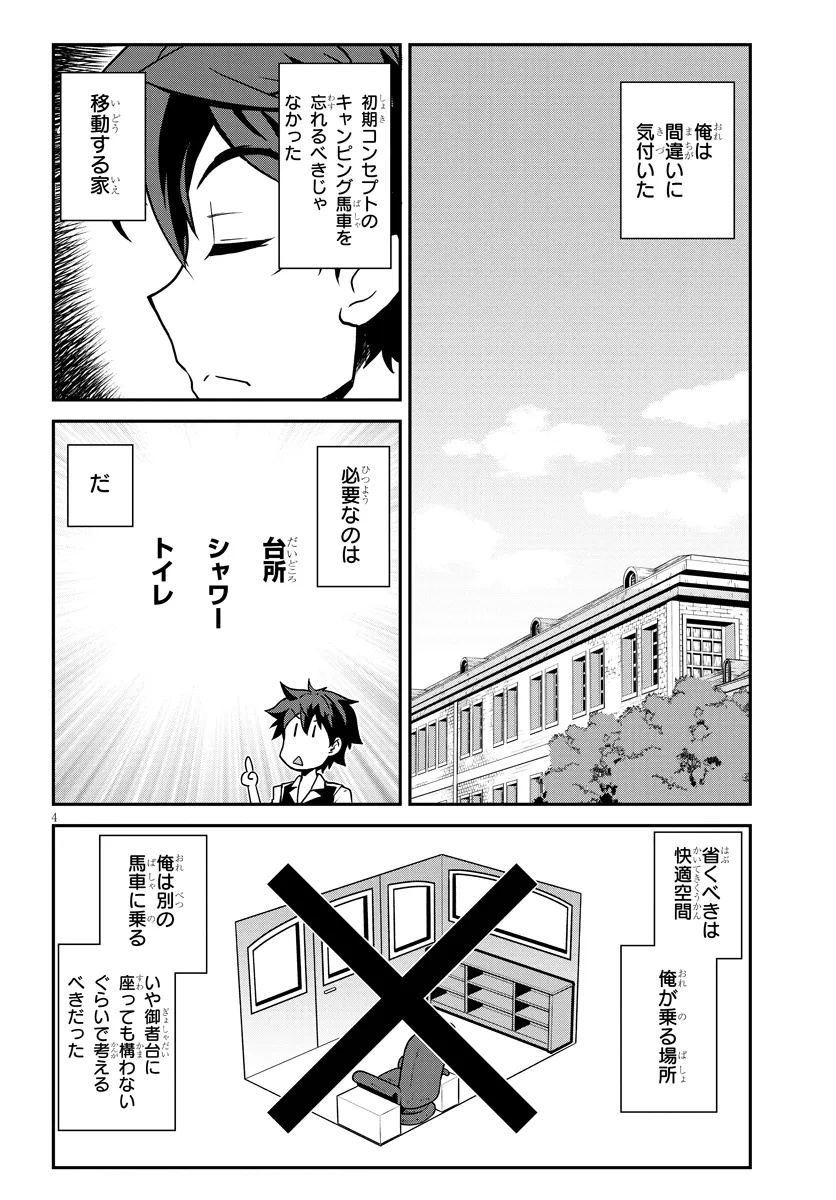 Isekai Nonbiri Nouka Chap 294 - Next Chap 295