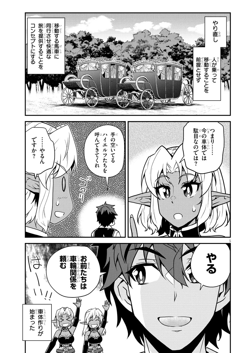 Isekai Nonbiri Nouka Chap 294 - Next Chap 295