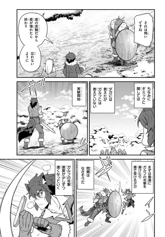 Isekai Nonbiri Nouka Chap 296 - Next Chap 297
