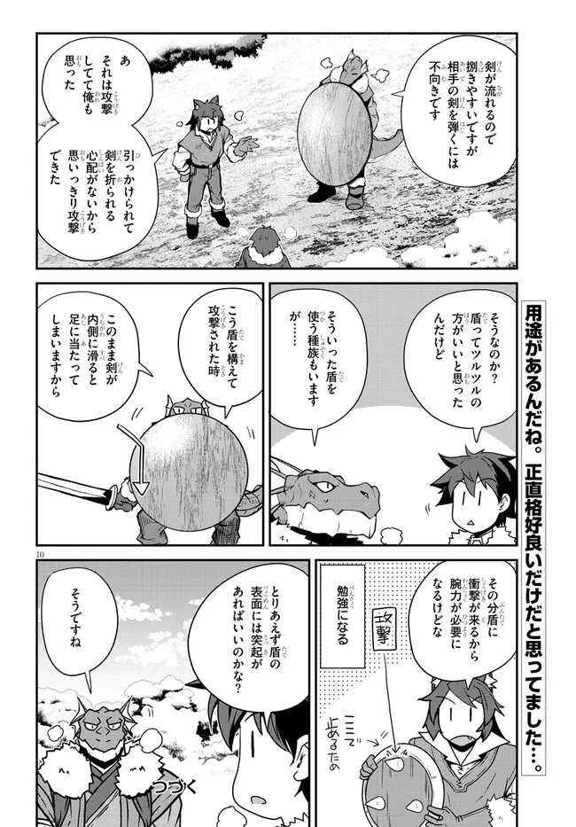 Isekai Nonbiri Nouka Chap 296 - Next Chap 297