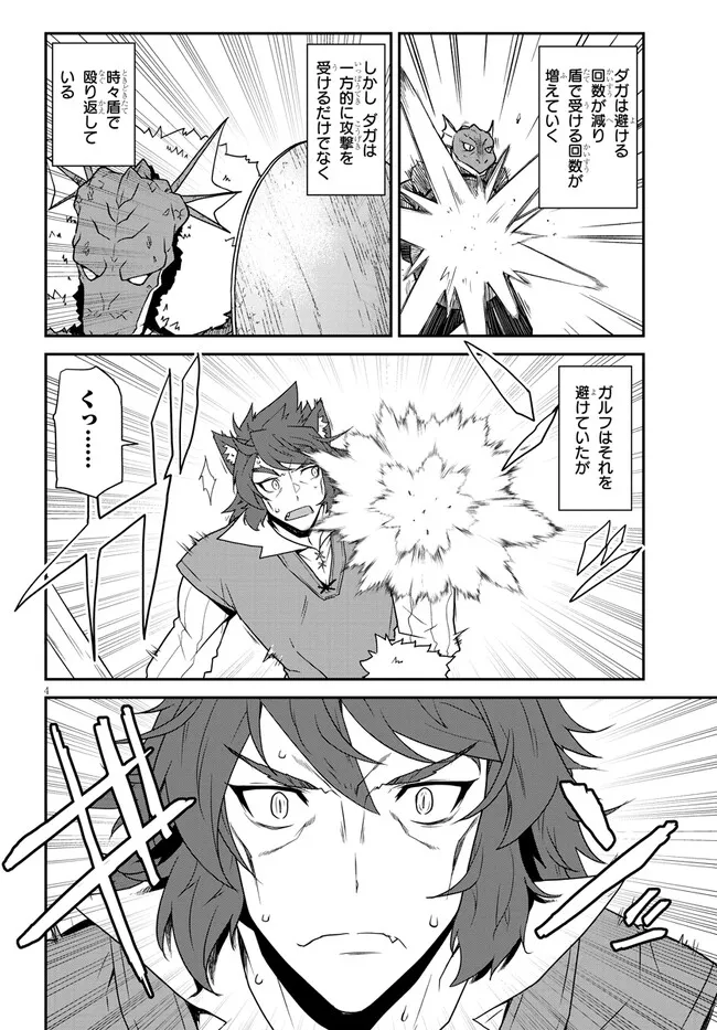 Isekai Nonbiri Nouka Chap 296 - Next Chap 297