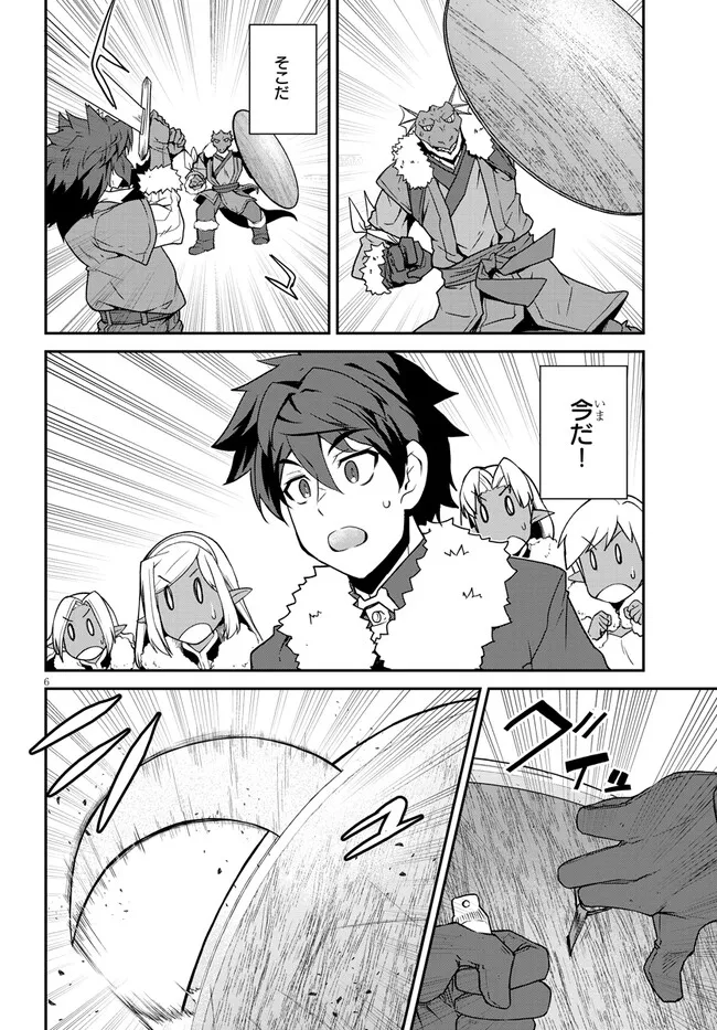 Isekai Nonbiri Nouka Chap 296 - Next Chap 297