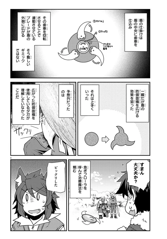 Isekai Nonbiri Nouka Chap 296 - Next Chap 297