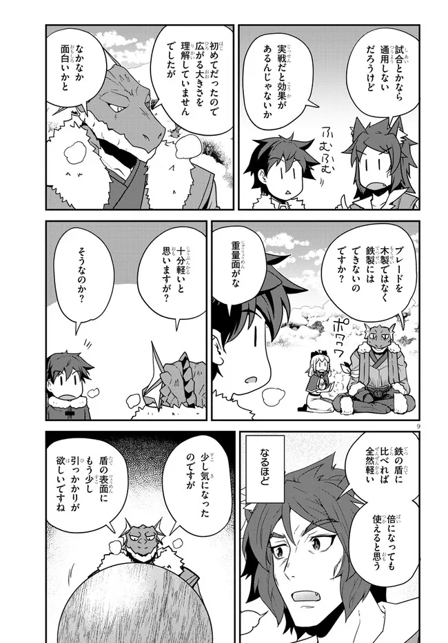Isekai Nonbiri Nouka Chap 296 - Next Chap 297