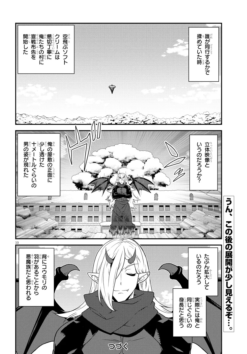 Isekai Nonbiri Nouka Chap 298 - Next Chap 299