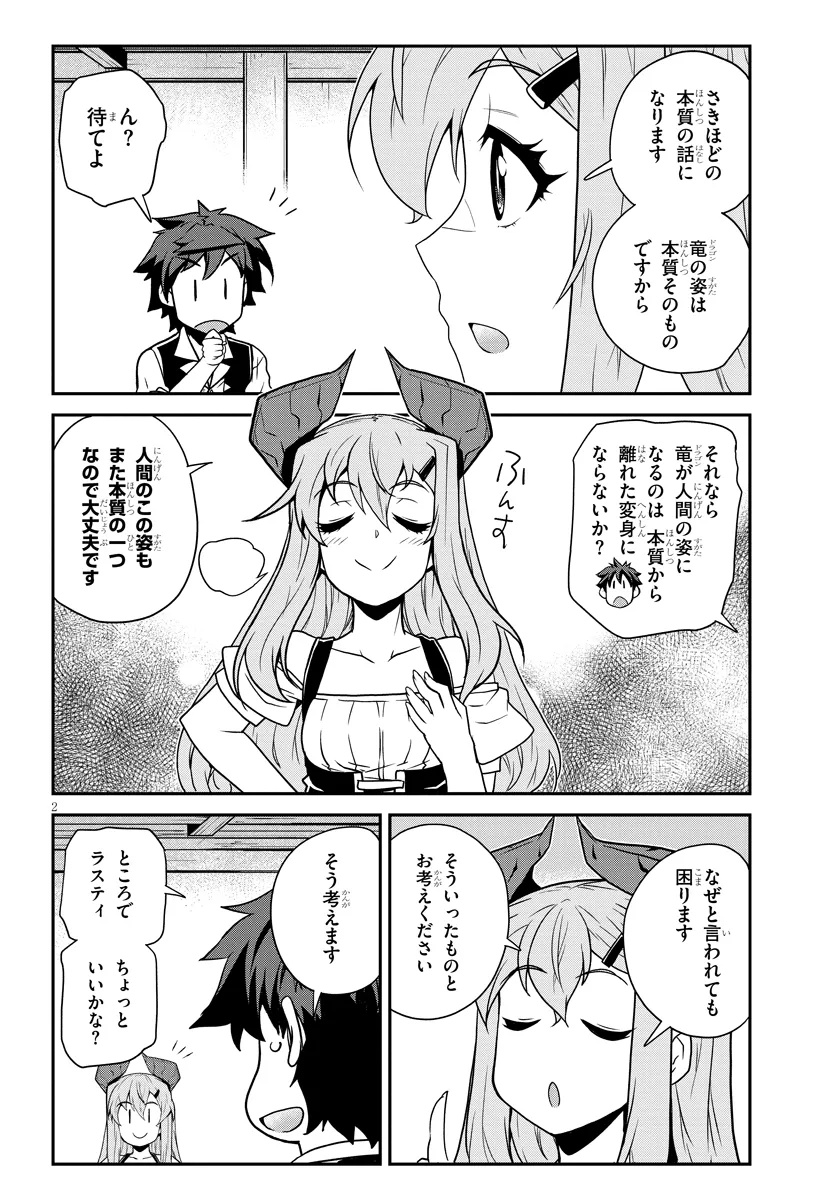 Isekai Nonbiri Nouka Chap 298 - Next Chap 299