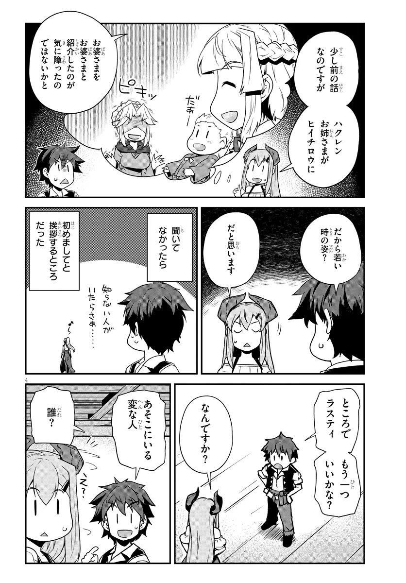Isekai Nonbiri Nouka Chap 298 - Next Chap 299
