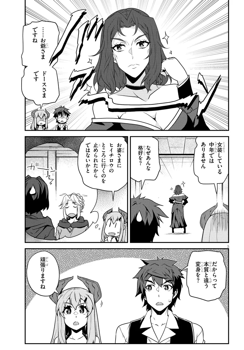 Isekai Nonbiri Nouka Chap 298 - Next Chap 299