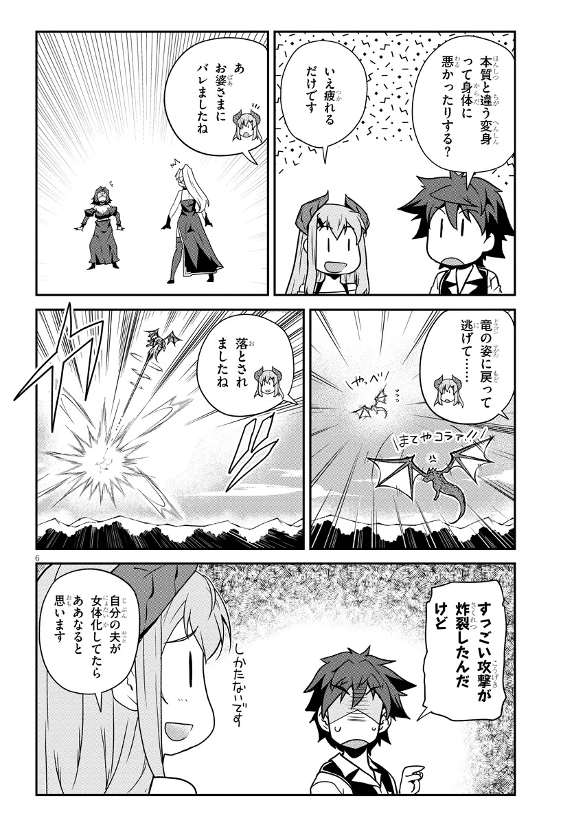 Isekai Nonbiri Nouka Chap 298 - Next Chap 299