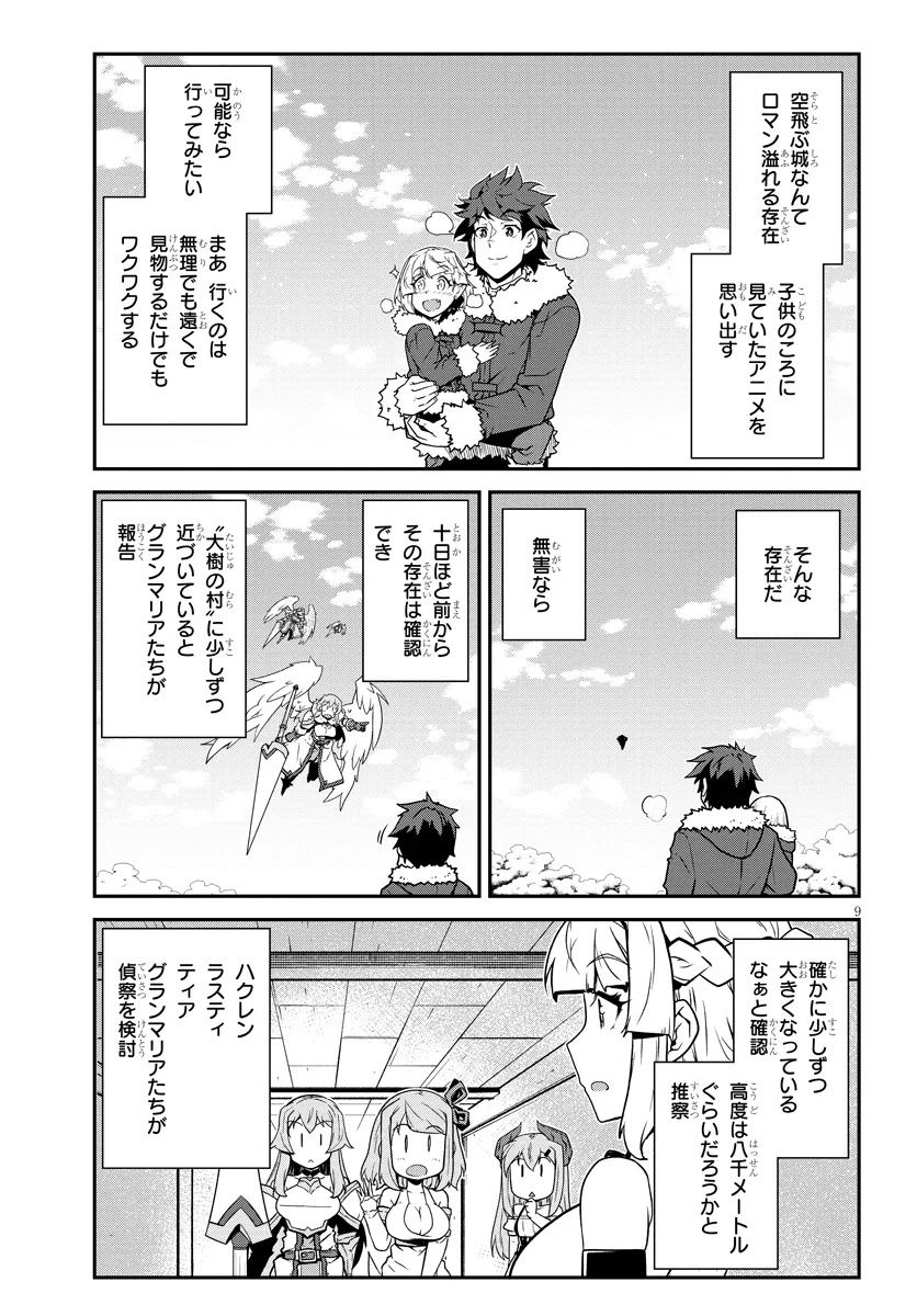 Isekai Nonbiri Nouka Chap 298 - Next Chap 299
