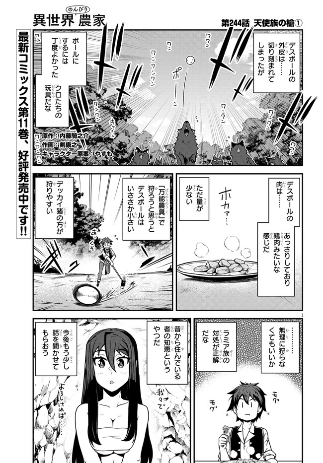 Isekai Nonbiri Nouka Chap 244 - Next Chap 245