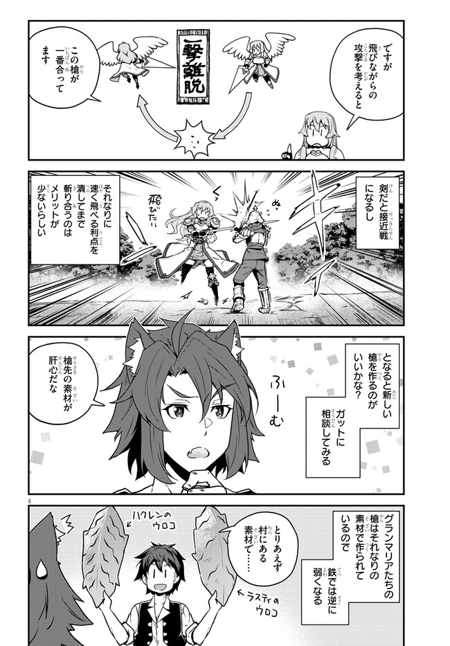 Isekai Nonbiri Nouka Chap 244 - Next Chap 245