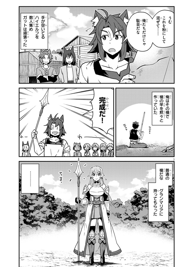 Isekai Nonbiri Nouka Chap 244 - Next Chap 245