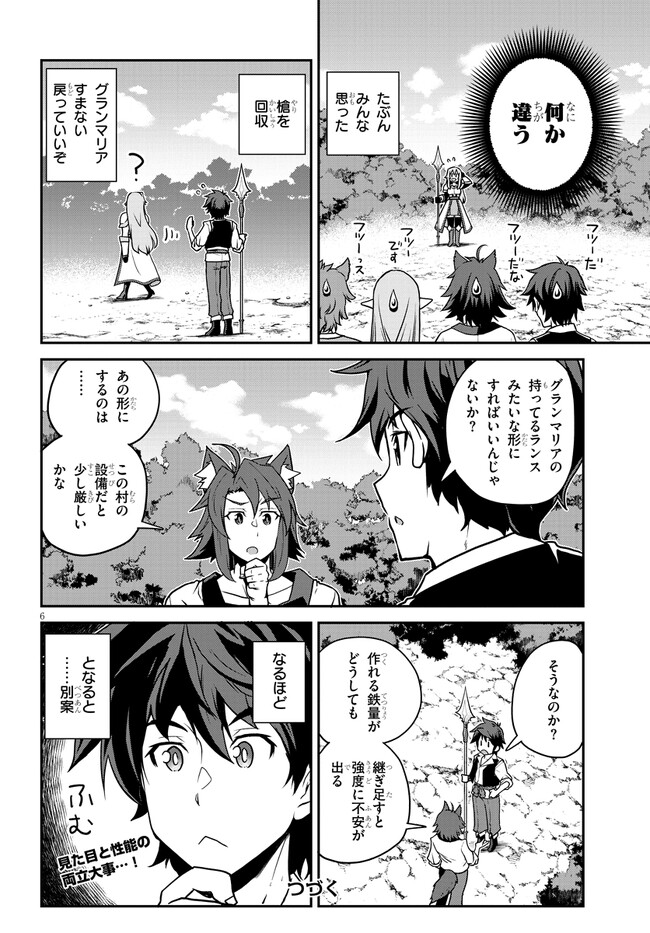 Isekai Nonbiri Nouka Chap 244 - Next Chap 245