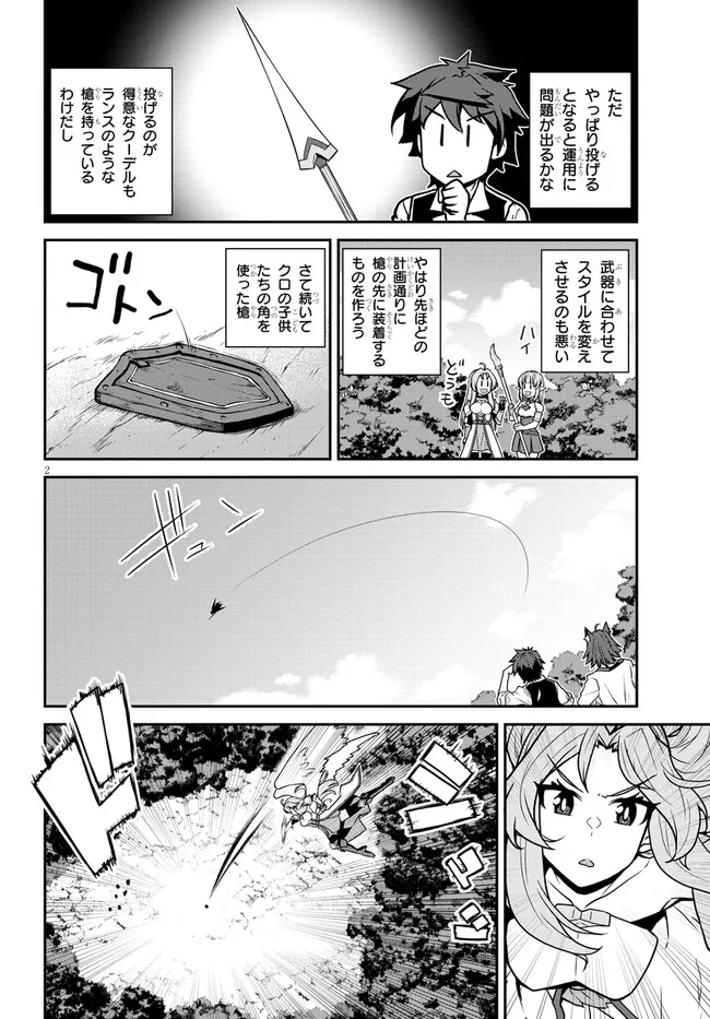Isekai Nonbiri Nouka Chap 246 - Next Chap 247
