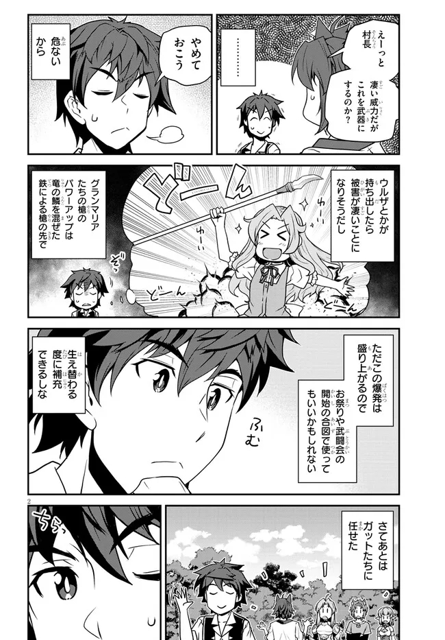Isekai Nonbiri Nouka Chap 248 - Next Chap 249