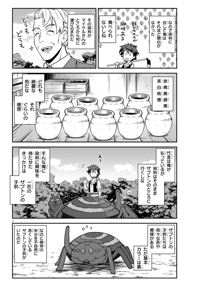 Isekai Nonbiri Nouka Chap 248 - Next Chap 249
