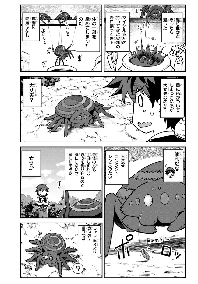 Isekai Nonbiri Nouka Chap 248 - Next Chap 249