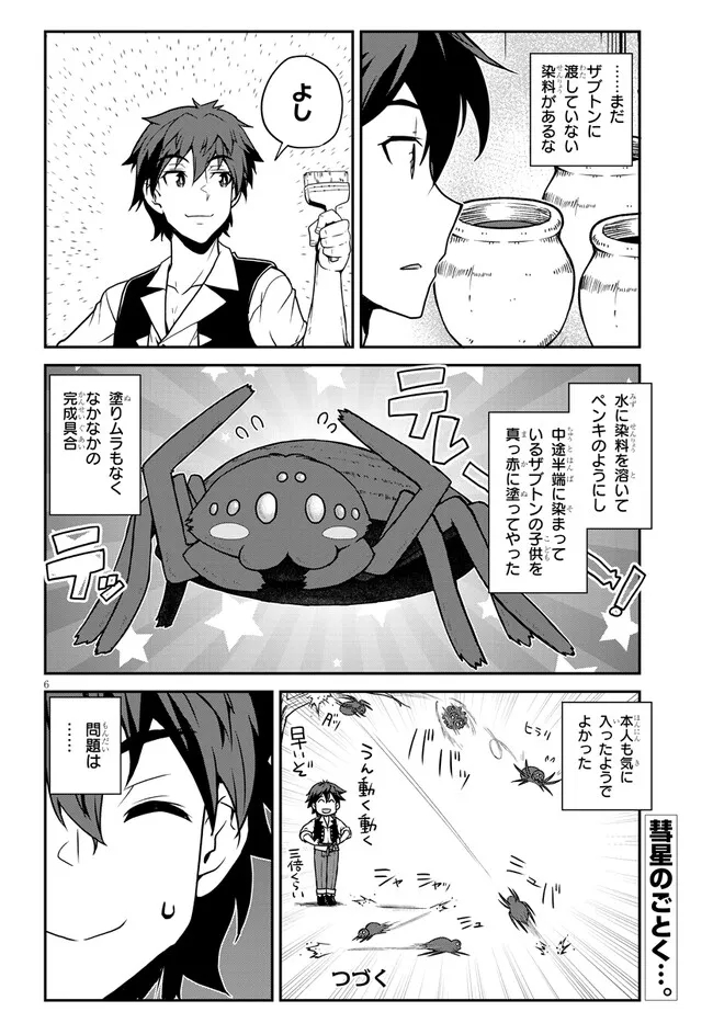 Isekai Nonbiri Nouka Chap 248 - Next Chap 249