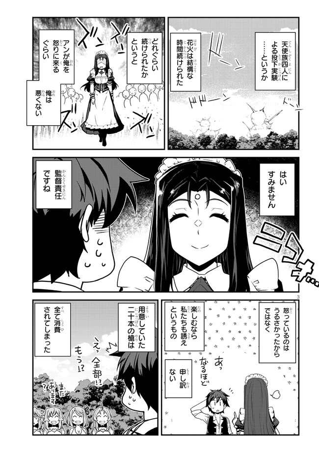 Isekai Nonbiri Nouka Chap 250 - Next Chap 251