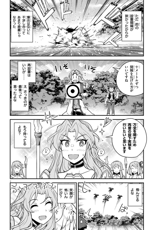 Isekai Nonbiri Nouka Chap 250 - Next Chap 251