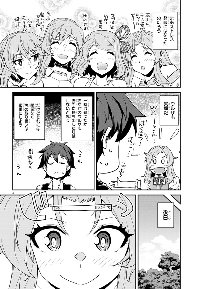 Isekai Nonbiri Nouka Chap 250 - Next Chap 251