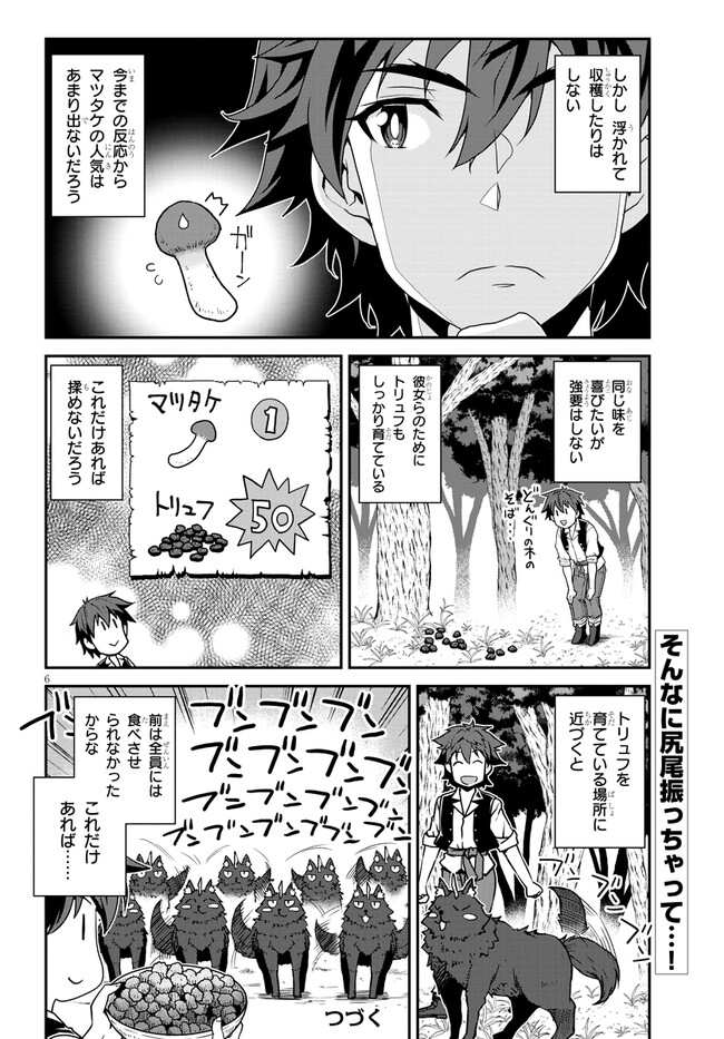 Isekai Nonbiri Nouka Chap 250 - Next Chap 251