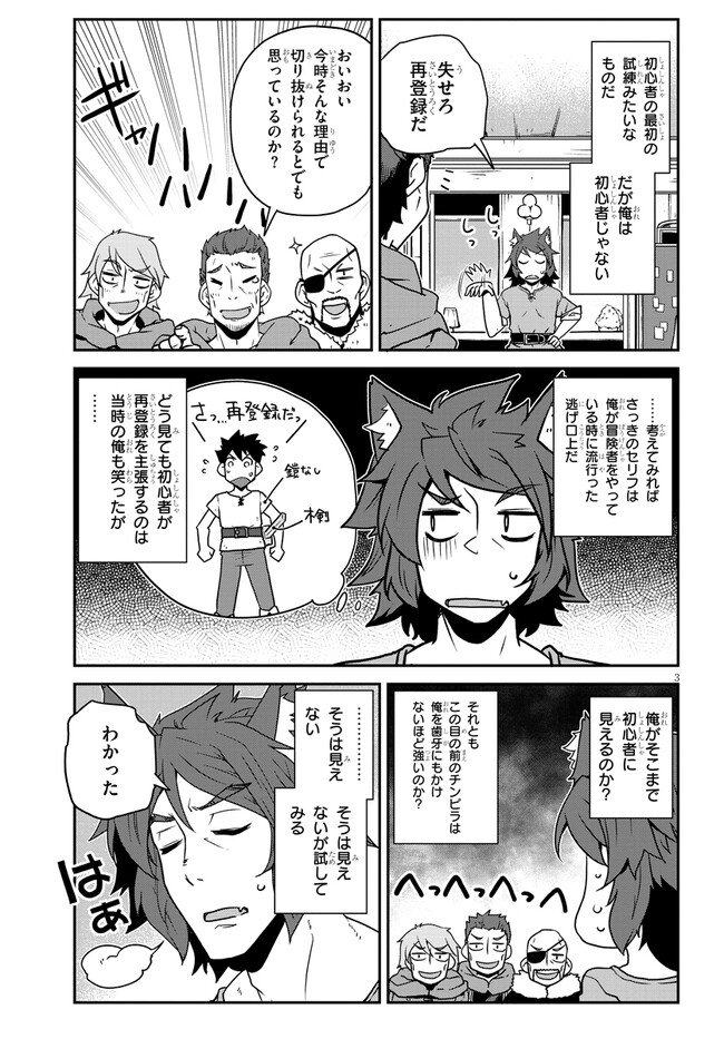 Isekai Nonbiri Nouka Chap 252 - Next Chap 253