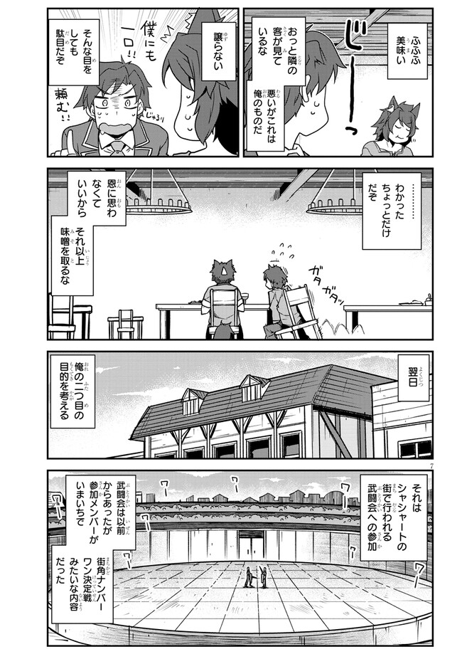 Isekai Nonbiri Nouka Chap 252 - Next Chap 253
