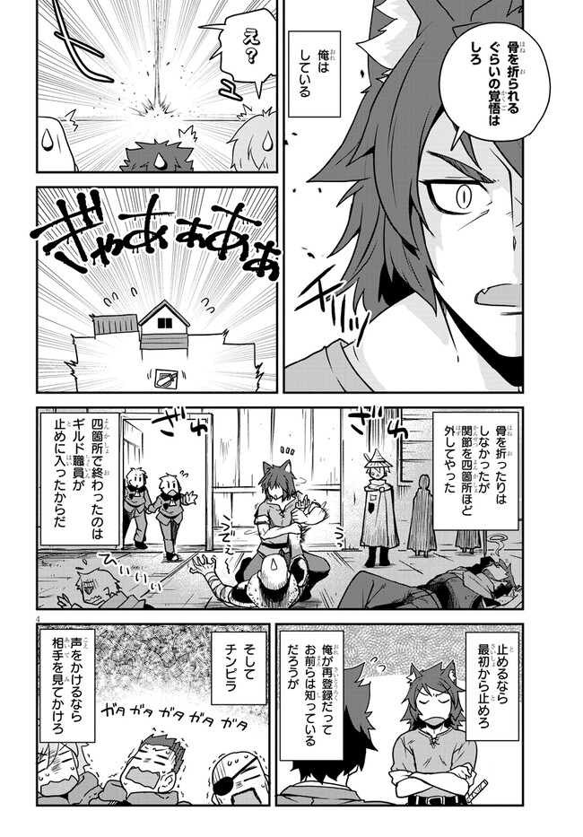 Isekai Nonbiri Nouka Chap 252 - Next Chap 253
