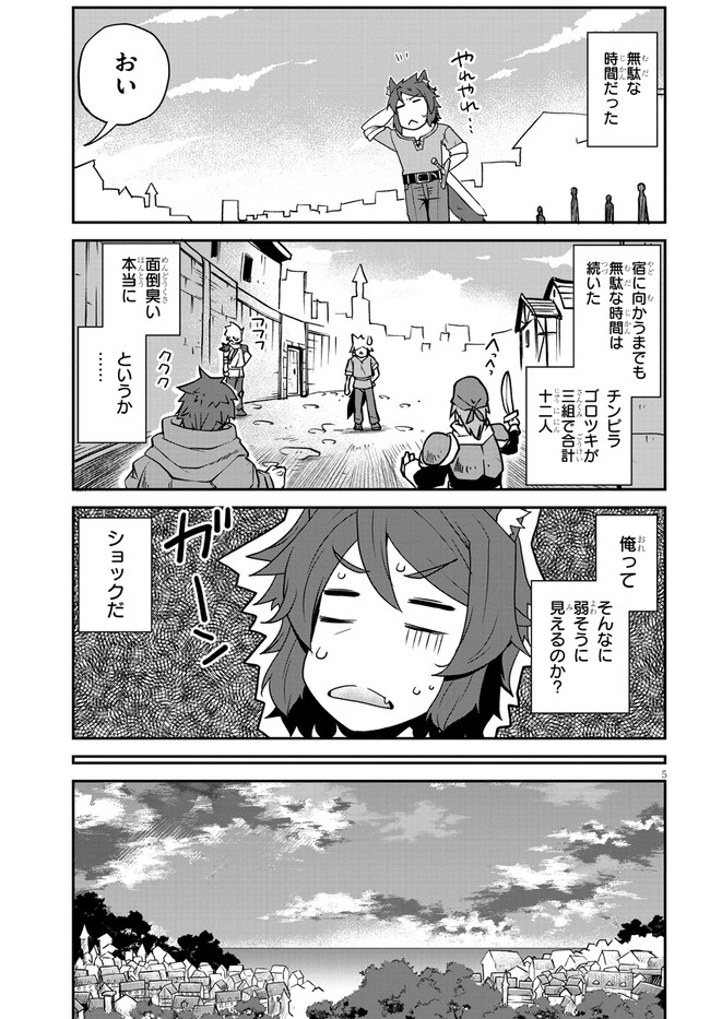 Isekai Nonbiri Nouka Chap 252 - Next Chap 253